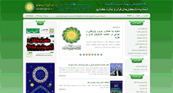 Desktop Screenshot of etghan.ir