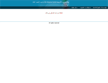 Tablet Screenshot of etghan.ir